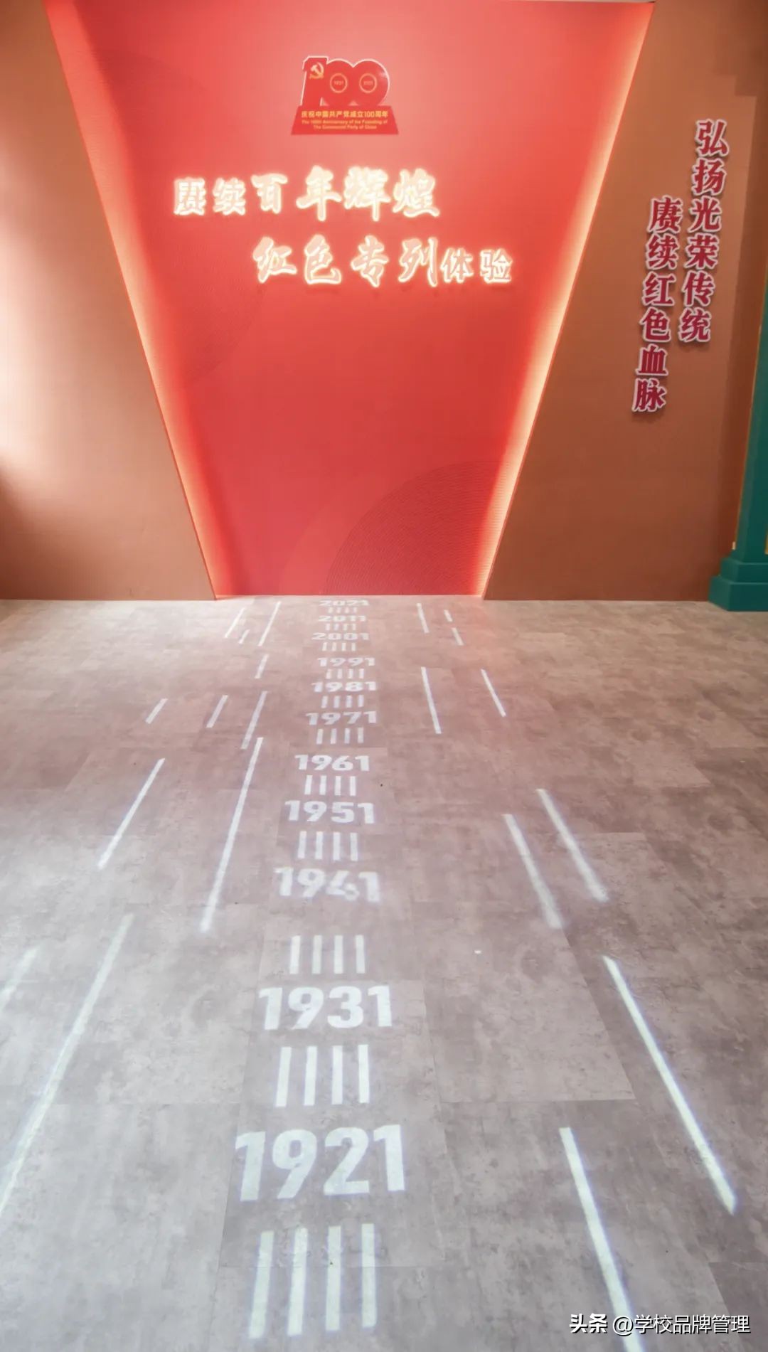 红色基因传承示范学校,红色教育广州