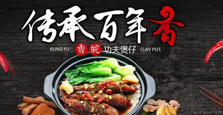 煲仔饭加盟店哪个品牌最好,煲仔饭加盟店的优势和缺点