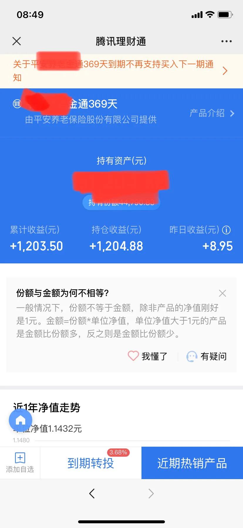 绝了！微信30天理财真面目竟是60岁可取的养老保险，对此你知道吗