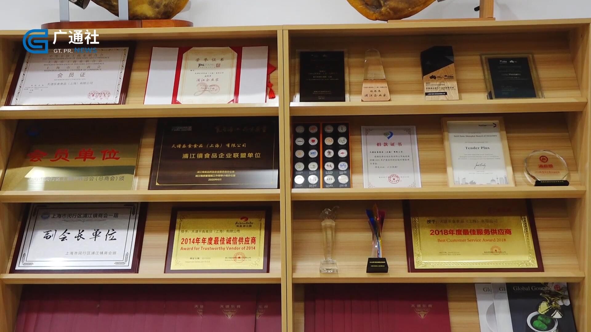 广特播报,广特播报上海