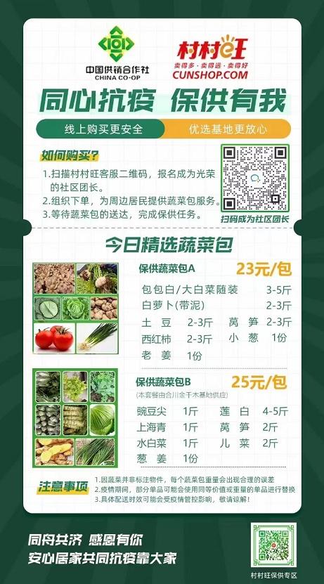 产销衔接服务平台,帮卖农产品对接平台