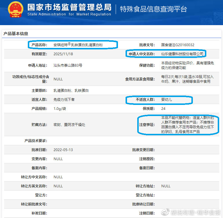 安琪纽特益生菌固体饮料是骗局吗,安琪纽特为啥不适合婴幼儿