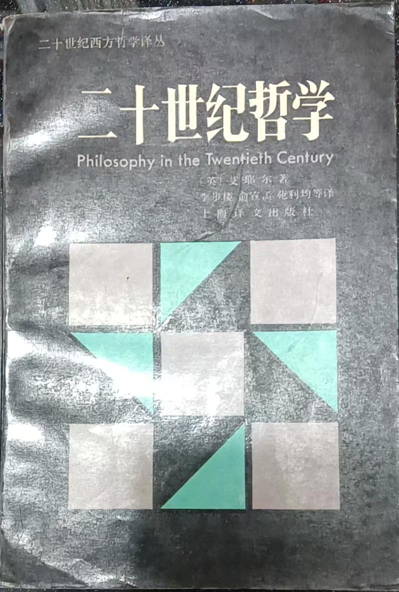 为什么哲学家通常不被世人所理解,哲学家并不能解决什么问题