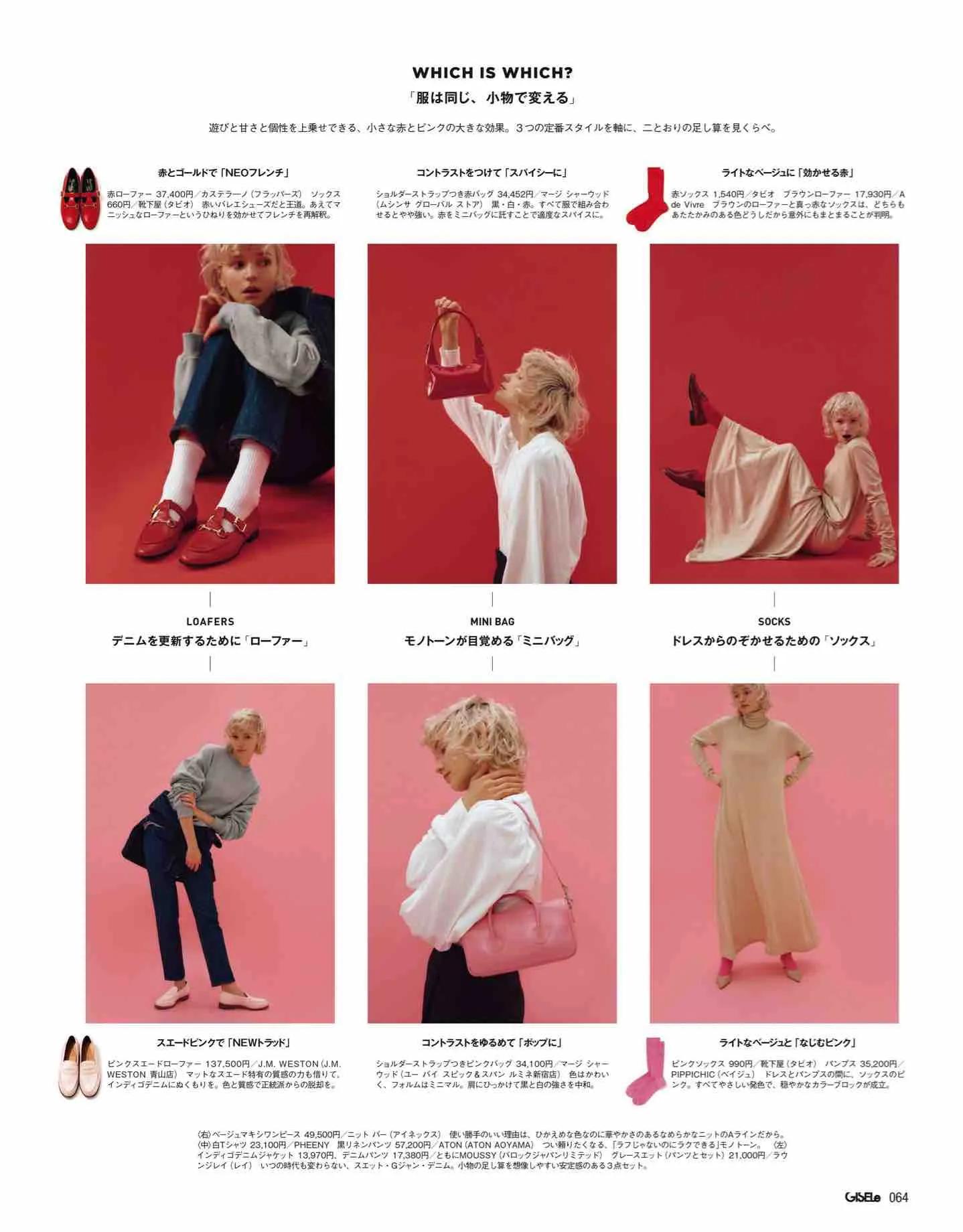 日本时尚杂志2022四月刊,日本时尚杂志在线阅读