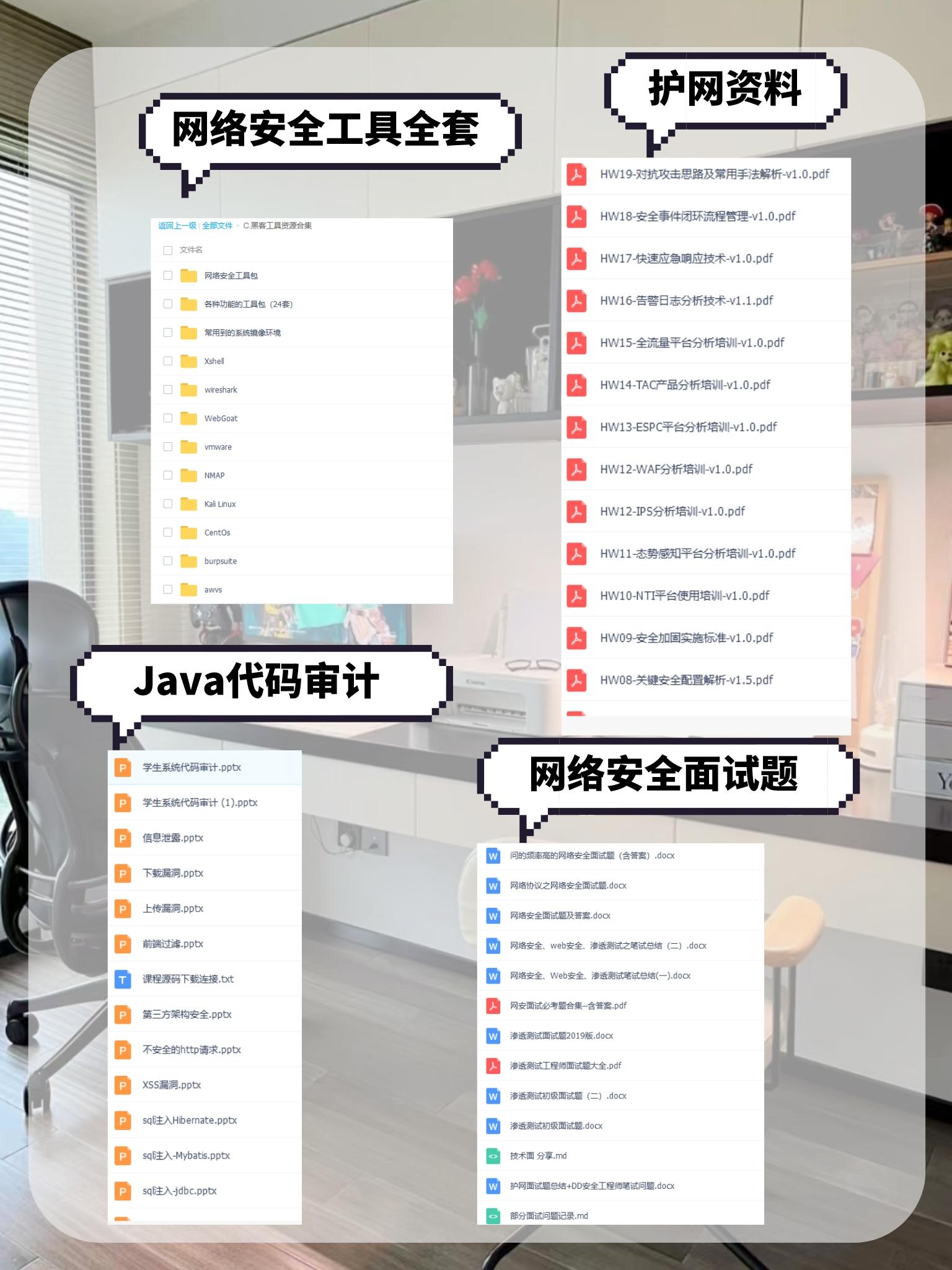 网络安全哪个培训机构比较好,网络安全自学好还是培训好
