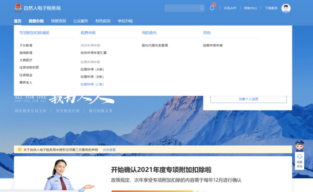 个体户经营所得abc表都要填吗,个人生产经营所得税计算方法举例