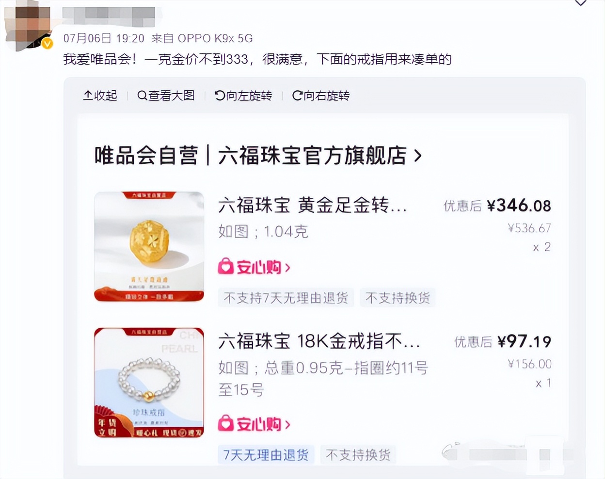 网购京东和唯品会哪个更好,中国网购平台排行榜前十名