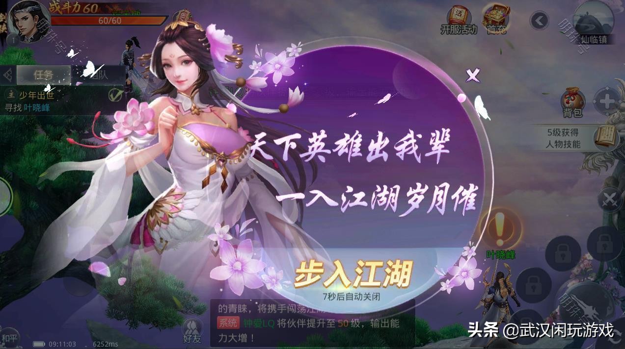 武汉闲玩手游代理怎么做,做游戏代理如何找靠谱的代理平台