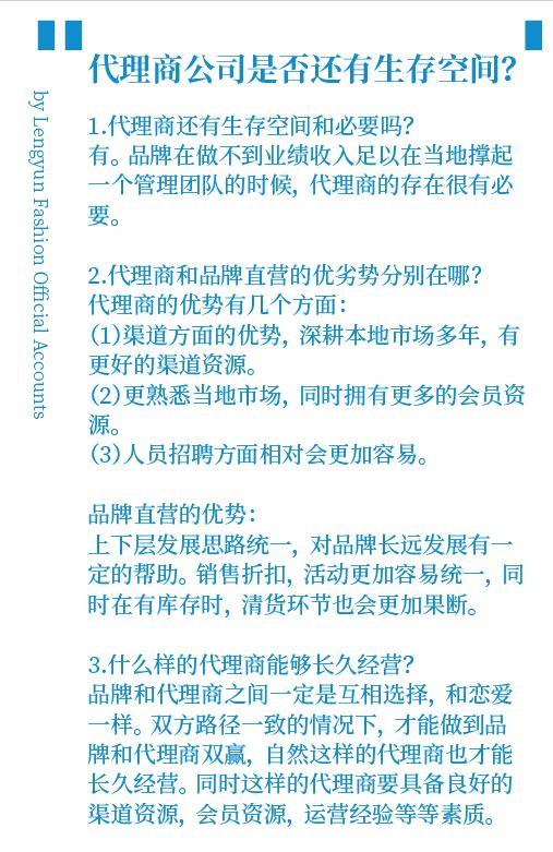 疫情下的零售服装,服装零售业实体店的现状和前景