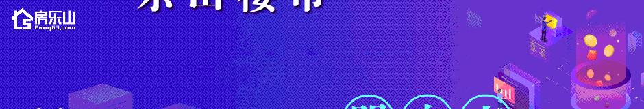 乐山楼市销售情况如何,乐山2019楼市成交