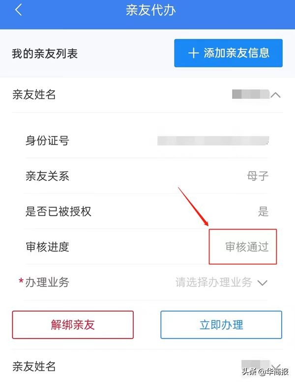 西安社保卡网上办理,西安网上申请社保卡