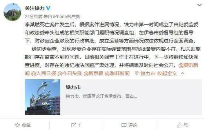 “气功大师”刘尚林：发明停食疗法，称喝尿治癌，被捕后嚣张不再