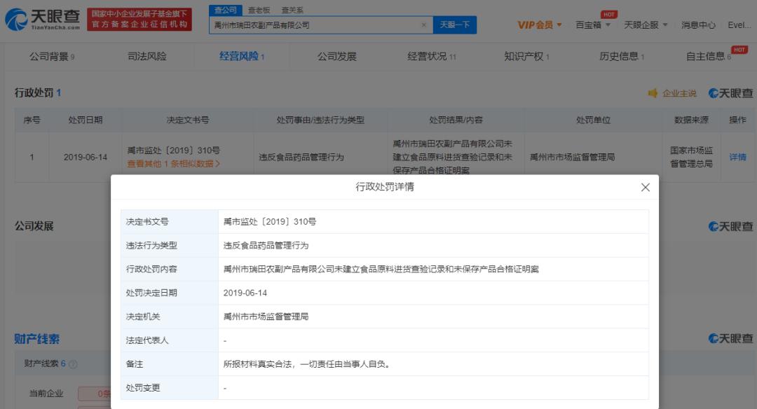 315晚会已被点名的企业,315晚会点名了哪些上市企业