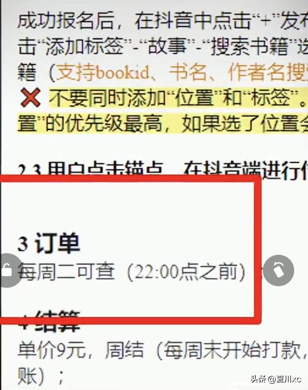 抖音官方扶持项目,抖音故事项目