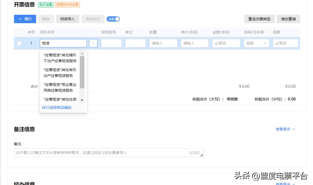 如何开具数字化电子发票,电子发票开具流程视频税控盘
