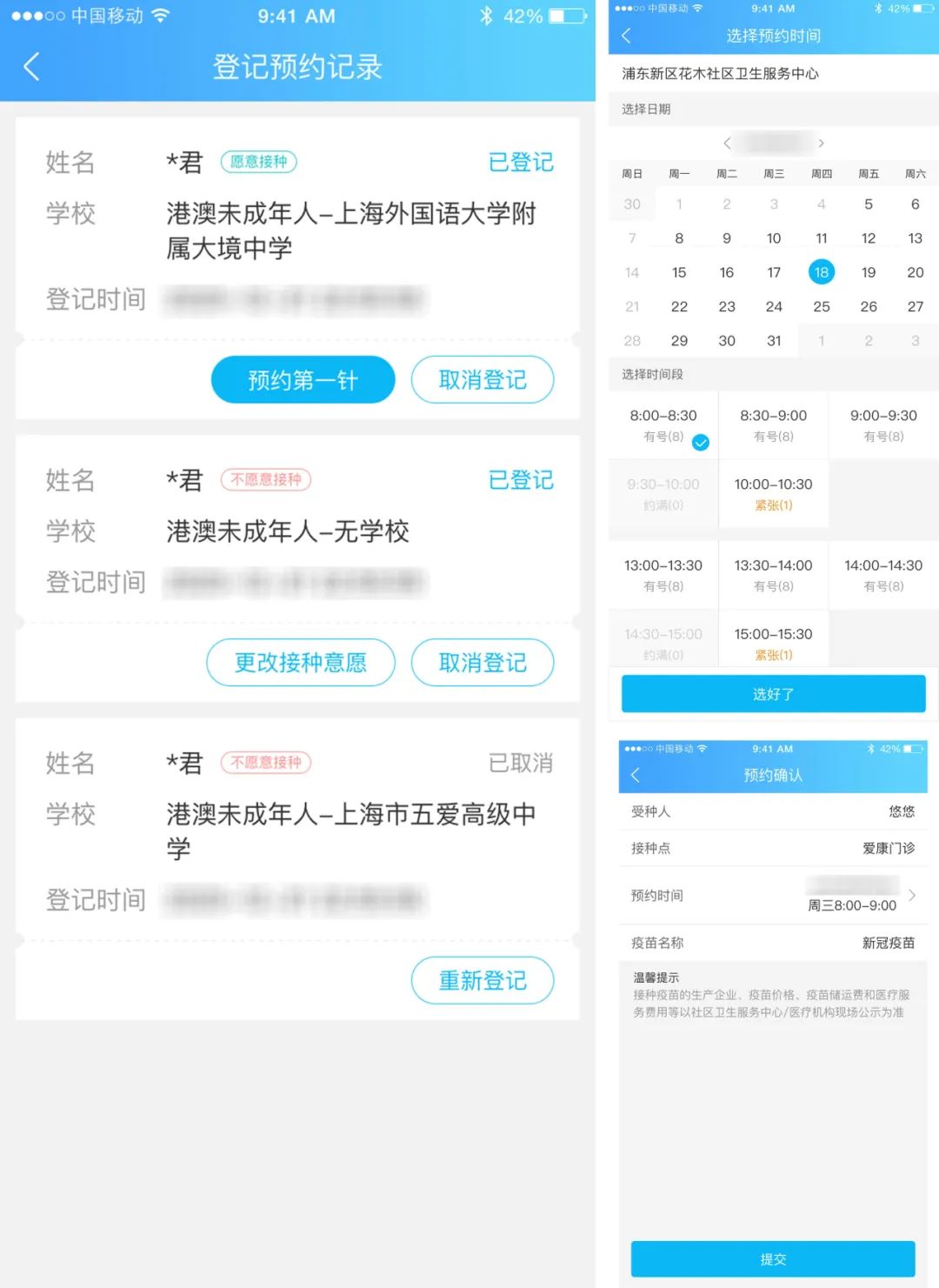 上海港澳台人士新冠疫苗接种,港澳同胞如何在内地打疫苗预约