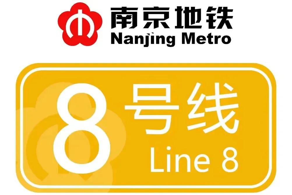 南京地铁最快是哪条线,南京地铁线路一览表