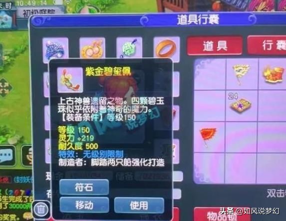 梦幻西游紫禁城198服战,梦幻西游万里长城套装