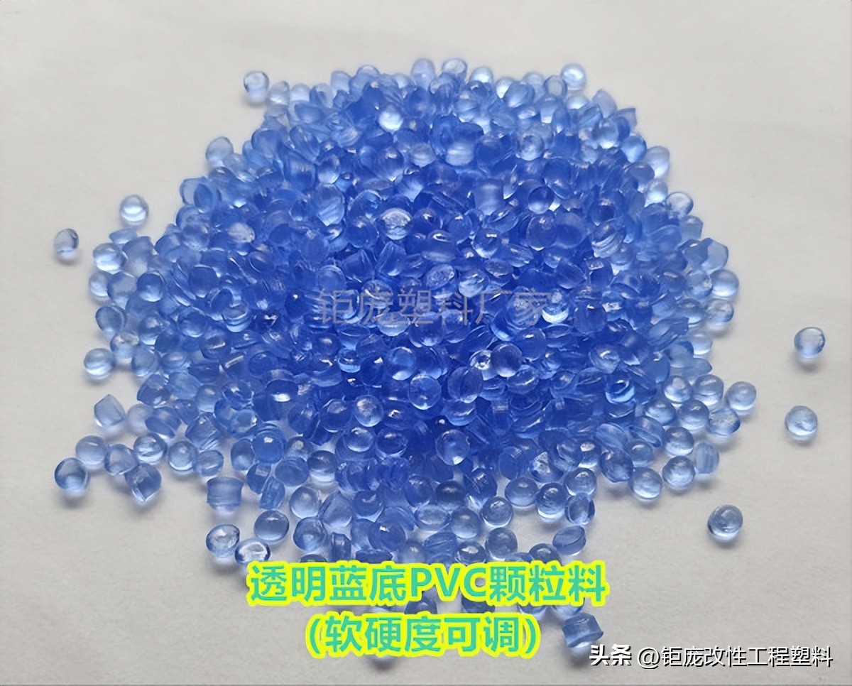 硬pvc材料硬度,pvc硬质颗粒怎么加硬度