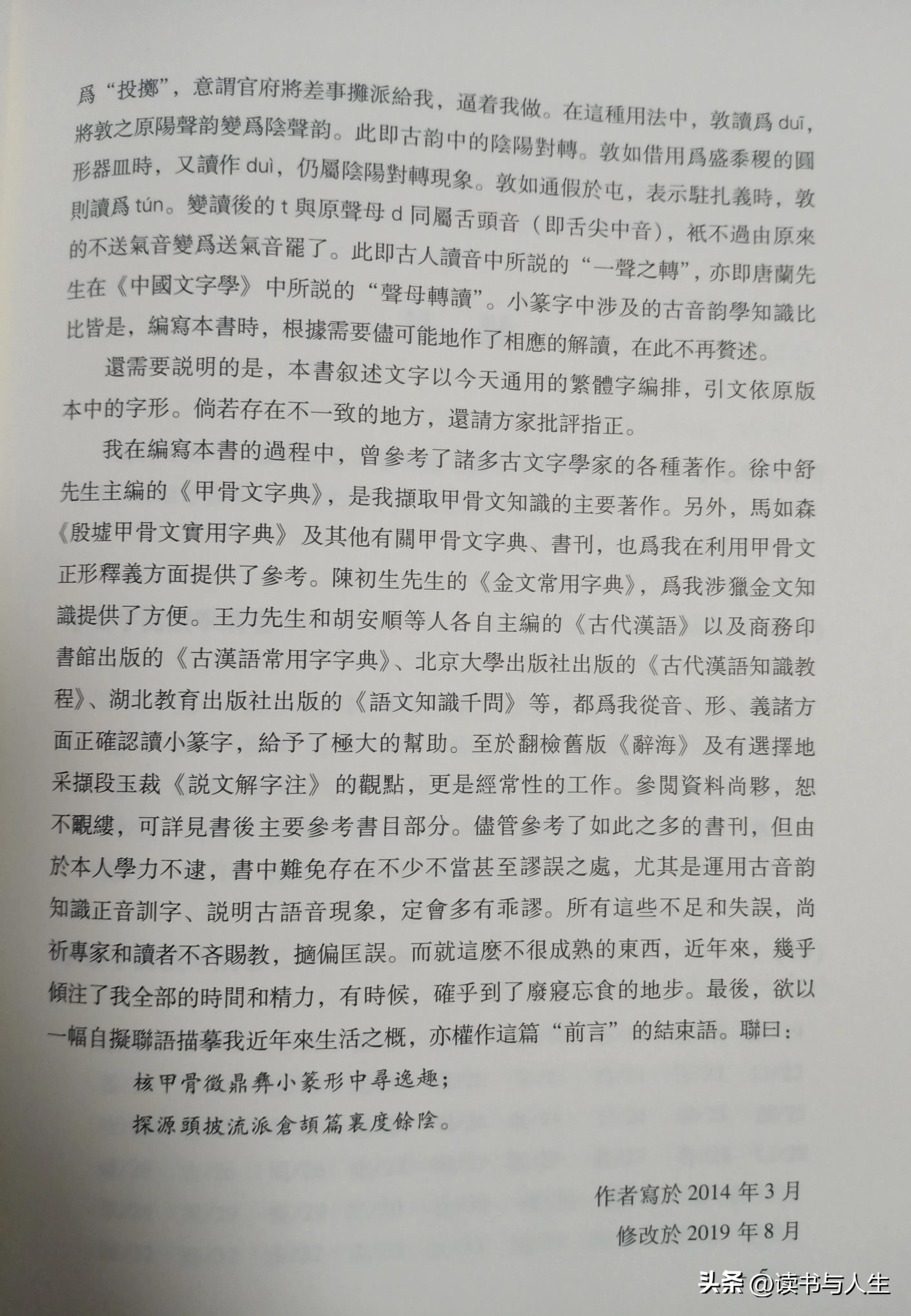 小篆的所有历史文化,中国传统小篆