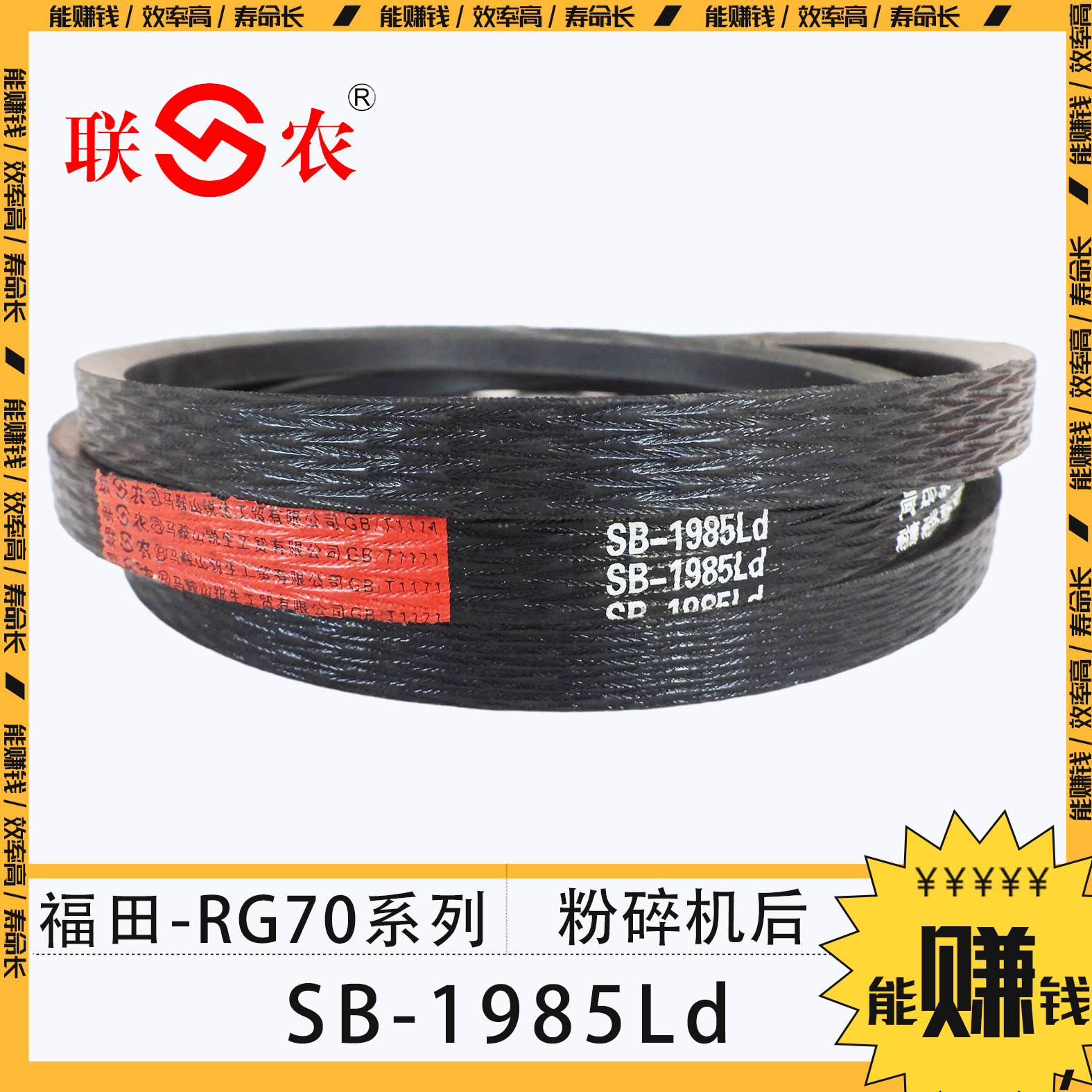 福田rg70,福田rg70收割机金刚