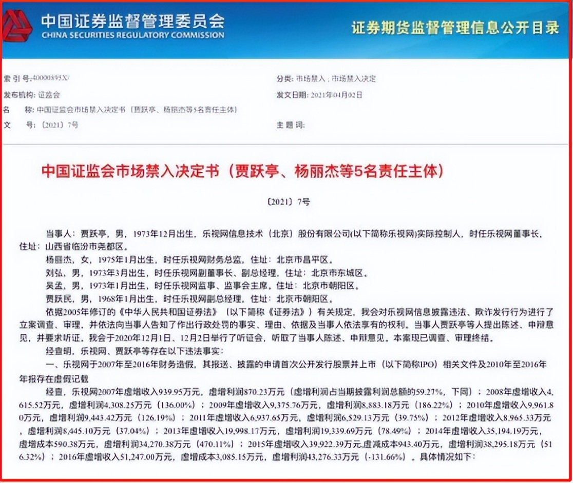 高合高管邀贾跃亭下周回国看看,贾跃亭从下周回国到下周做主播