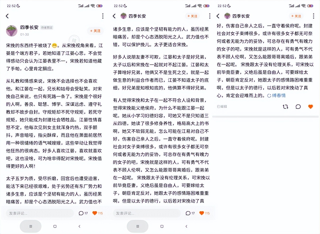 自述|古言爆款《缚春情》作者任欢游：我想成为有影响力的作者