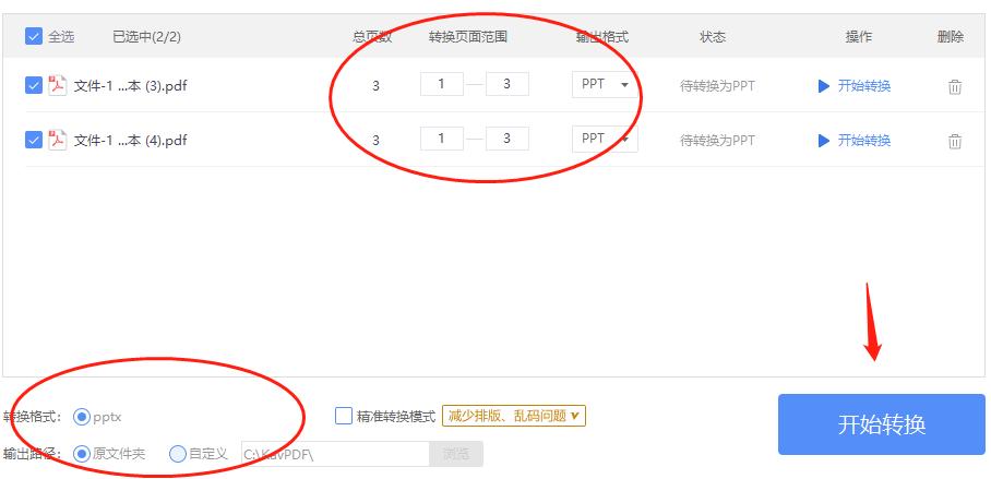 pdf转换成ppt的水印如何去除,pdf转换成ppt需要密码怎么办