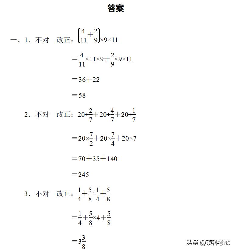 六年级上册数学冲刺期末100分讲解,六年级上册数学期末必刷卷含答案