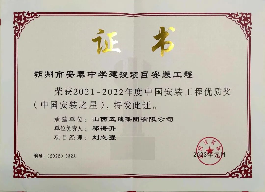 山西建投五公司最新中标项目,山西五建集团有限公司新闻