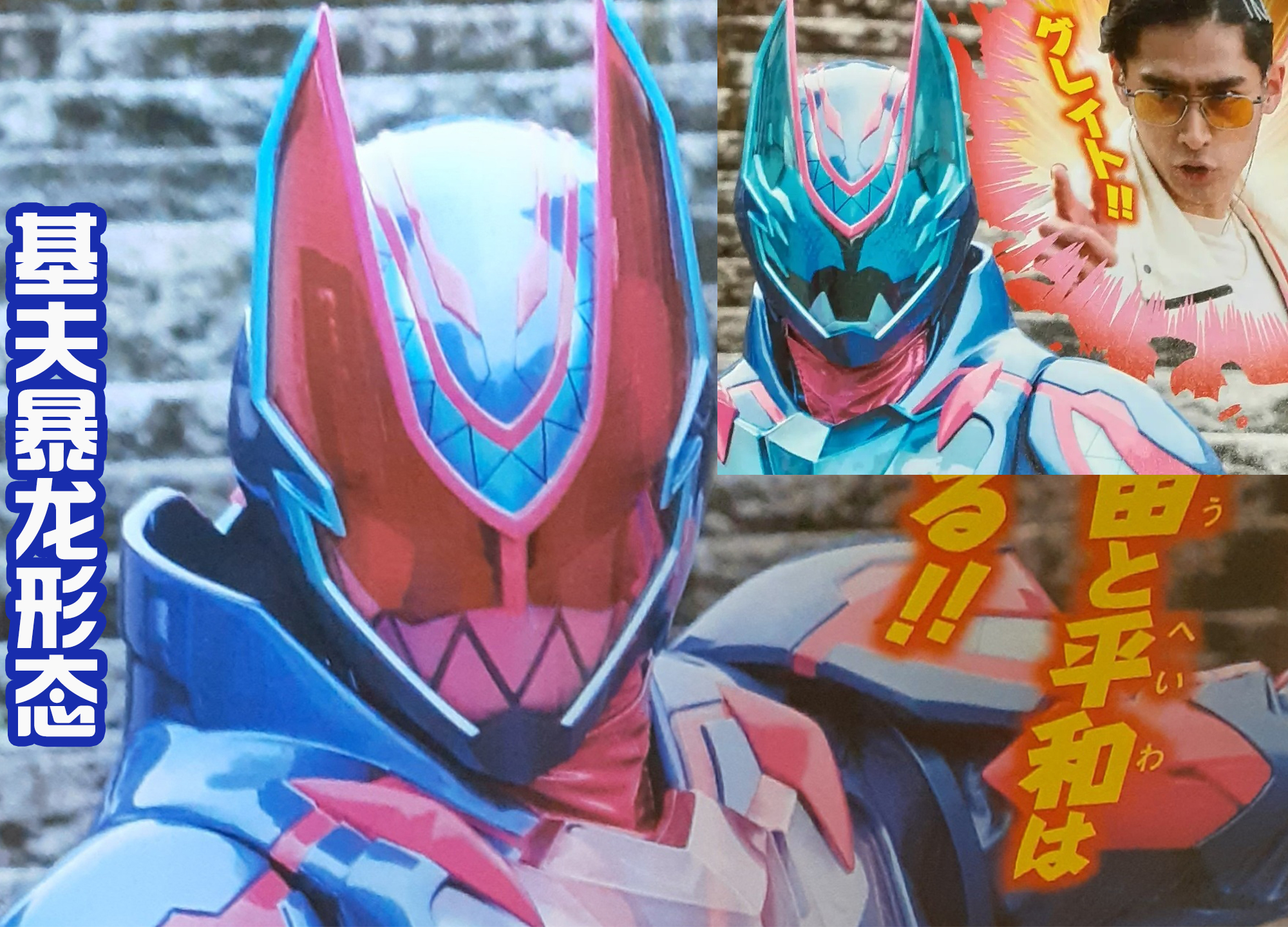 revice所有形态变身合集,revice恶魔出场时刻