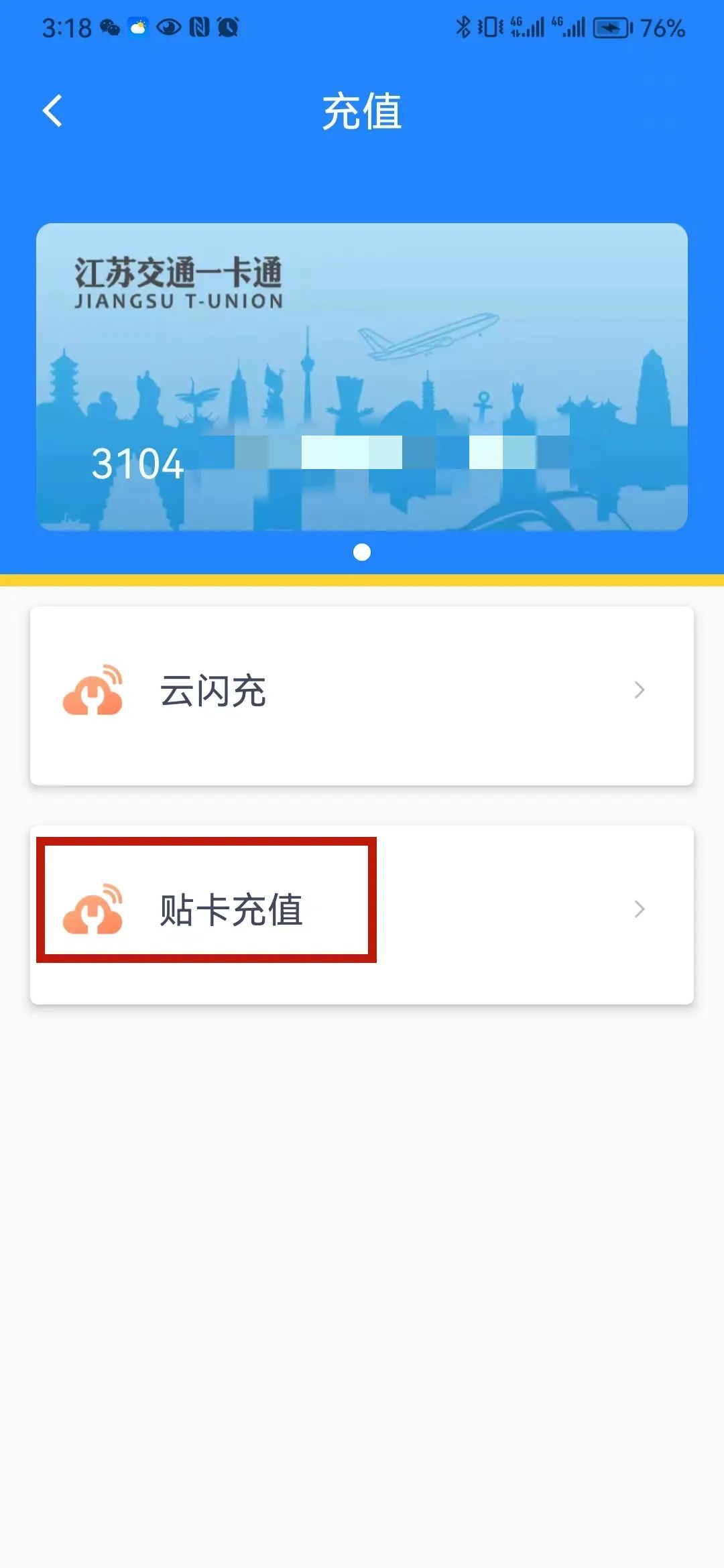 昆山地铁省钱攻略,地铁充值怎么便宜
