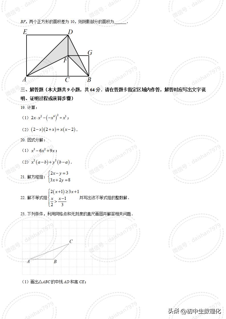 南京市2023-2024高一上数学期末试卷,七年级下学期期中综合测试卷数学