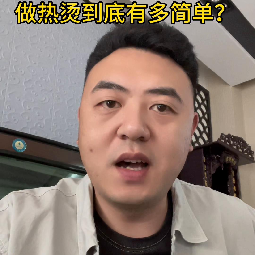 我的梦想是让天下没有难烫的头发!让热烫变成跟吃饭喝水一...