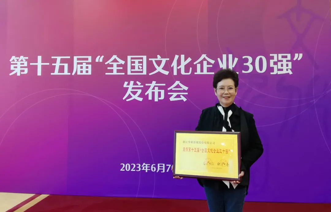 华策影视的发展现状,华策影视引领产业新模式