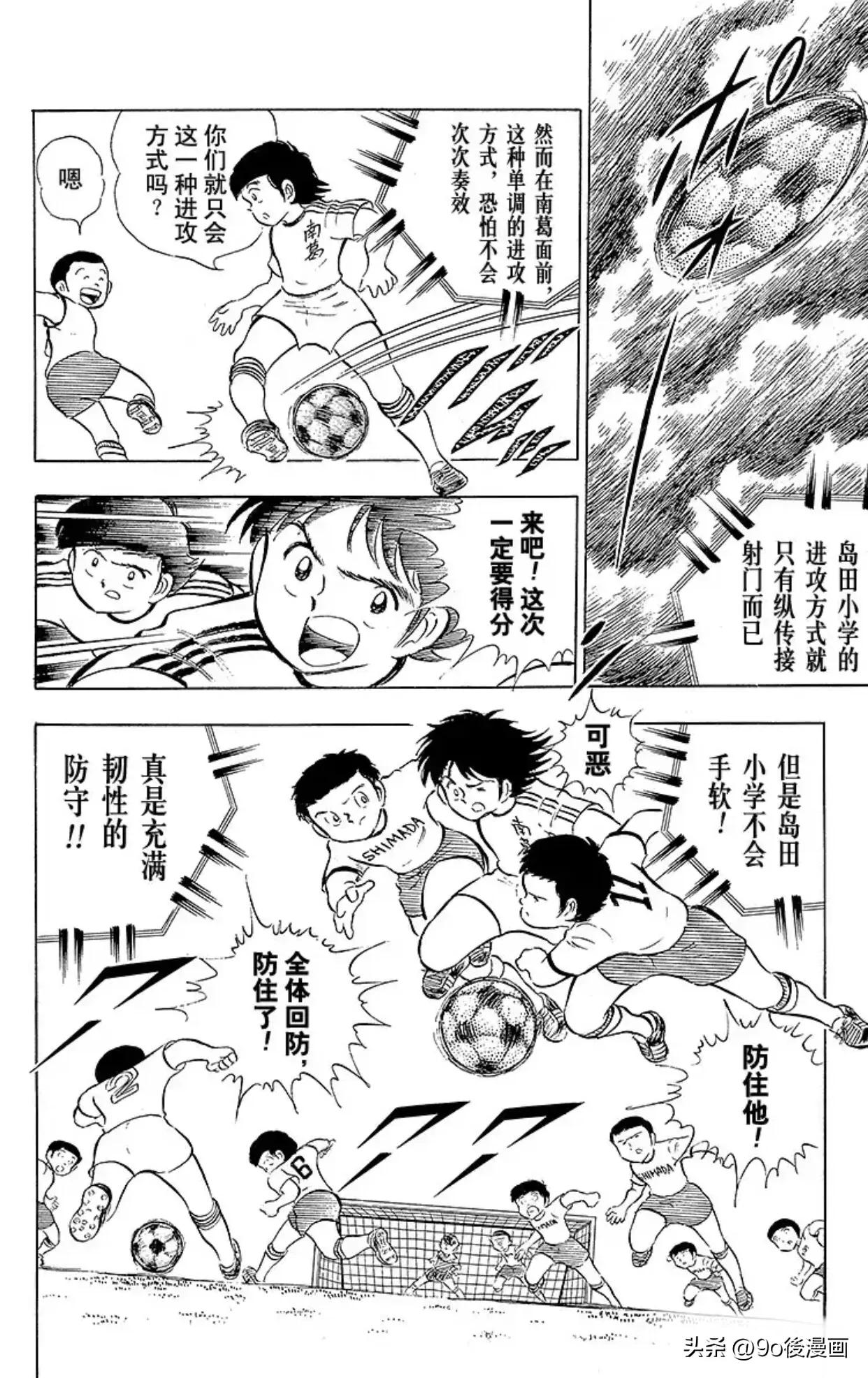 足球小将最新篇risingsun115话,足球小将第145最后时刻
