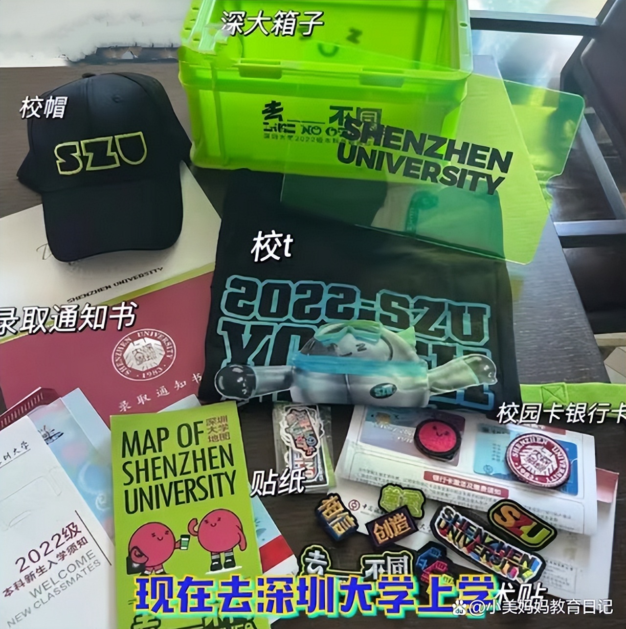 深圳大学对新生太宠爱，通知书变成了箱子，学校回复尽显“格局”