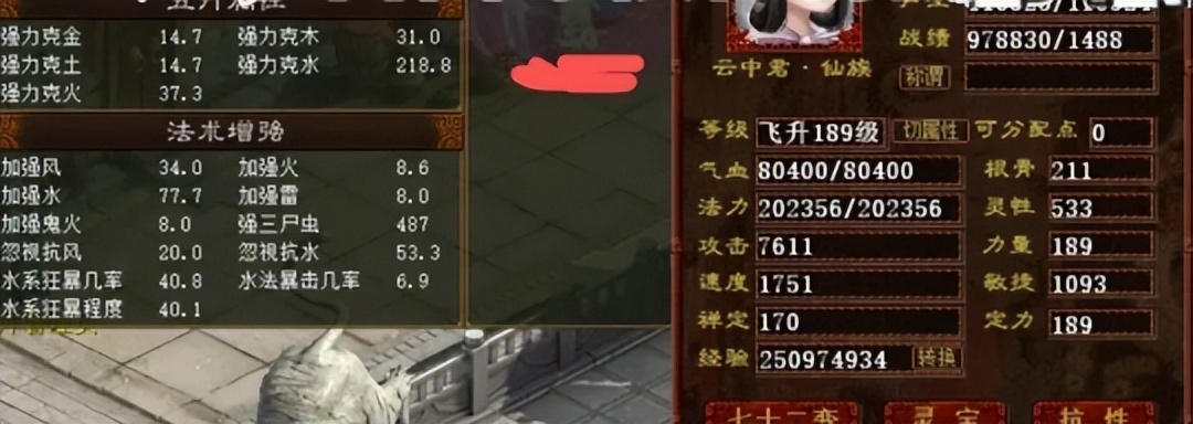 大话西游2四阶,大话西游2普通四阶女人装备搭配