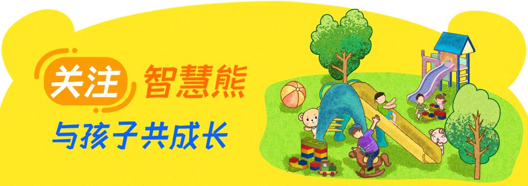 智慧熊幼教丨2022元旦放假通知及温馨提示
