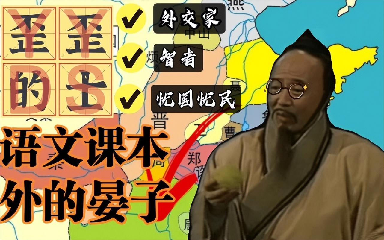 少女找晏子竟然要以身相许，晏子很困惑：难道我很好色？