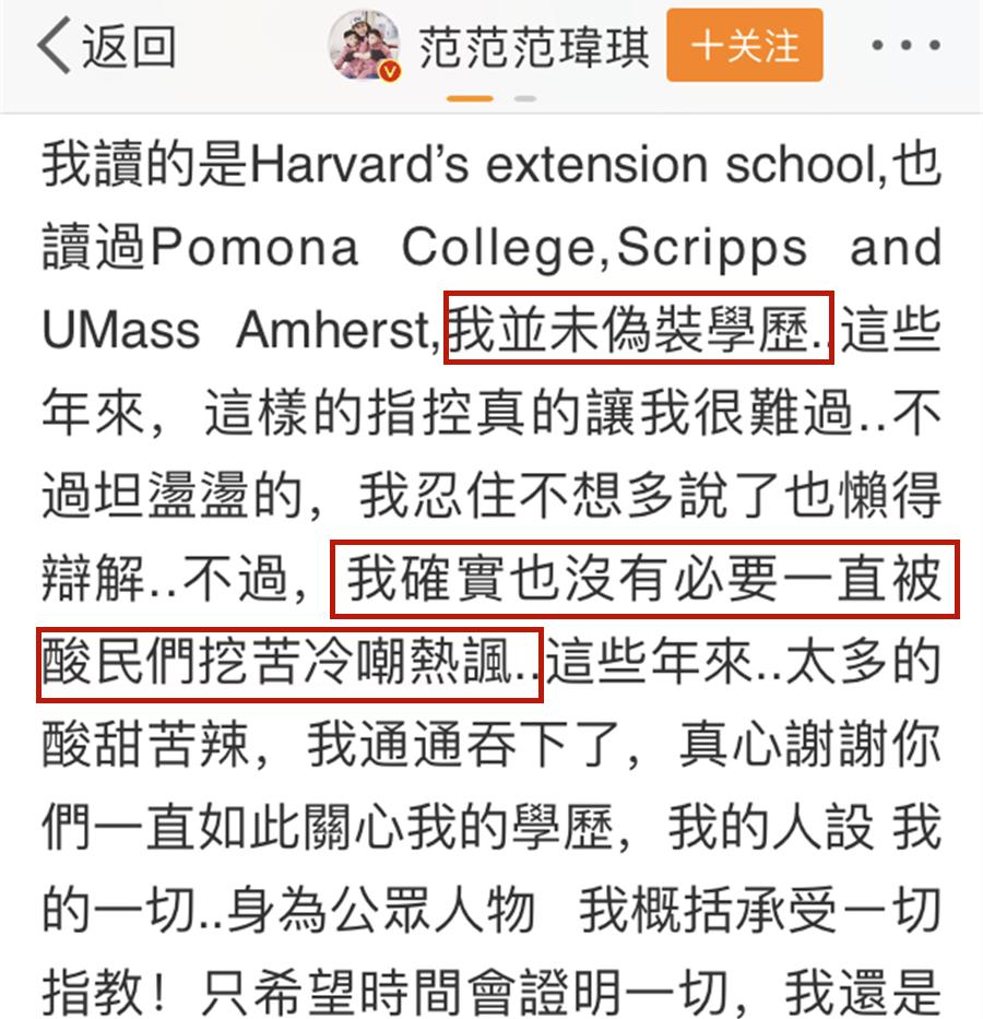 范玮琪和陈建州现在怎么样了,陈建州和范玮琪的人品怎么样