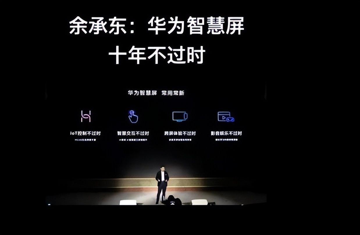 小米和华为哪个的智慧屏电视更好,小米电视和华为智慧屏买哪个