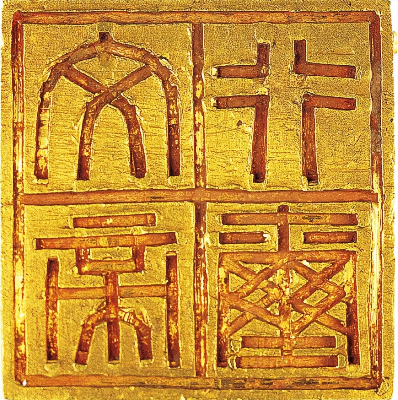 汉代皇帝与帝王的区别,汉代皇帝之玺有几个