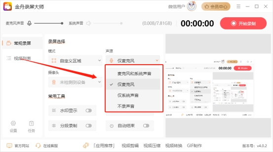 电脑屏幕录制软件怎么录视频,屏幕录制软件电脑版免费