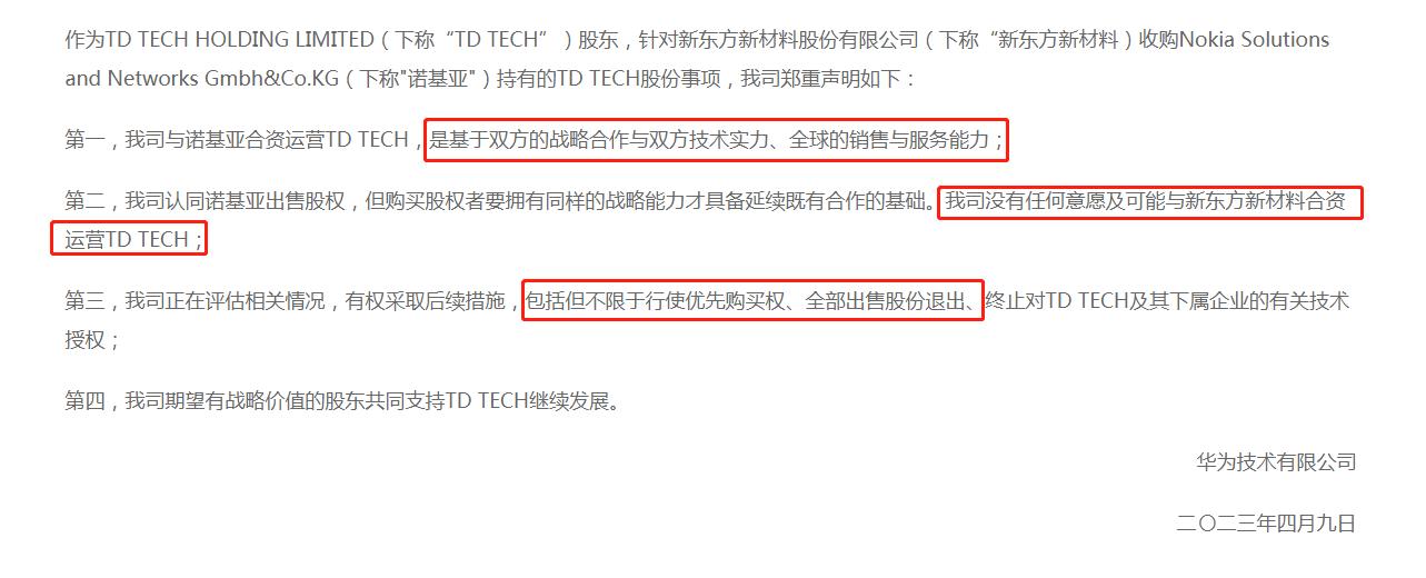 “碰瓷”华为却遭光速“打脸”，股价跌停是咎由自取，还套现吗？