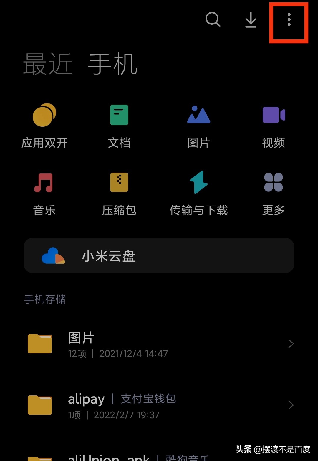 苹果手机如何删除手机内存垃圾,苹果11手机怎样清理手机内存垃圾
