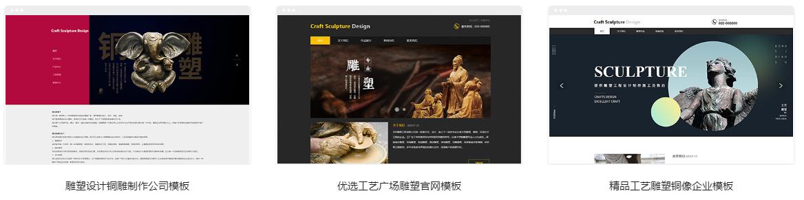 原创雕塑网站设计制作教程,雕塑设计网站制作教程