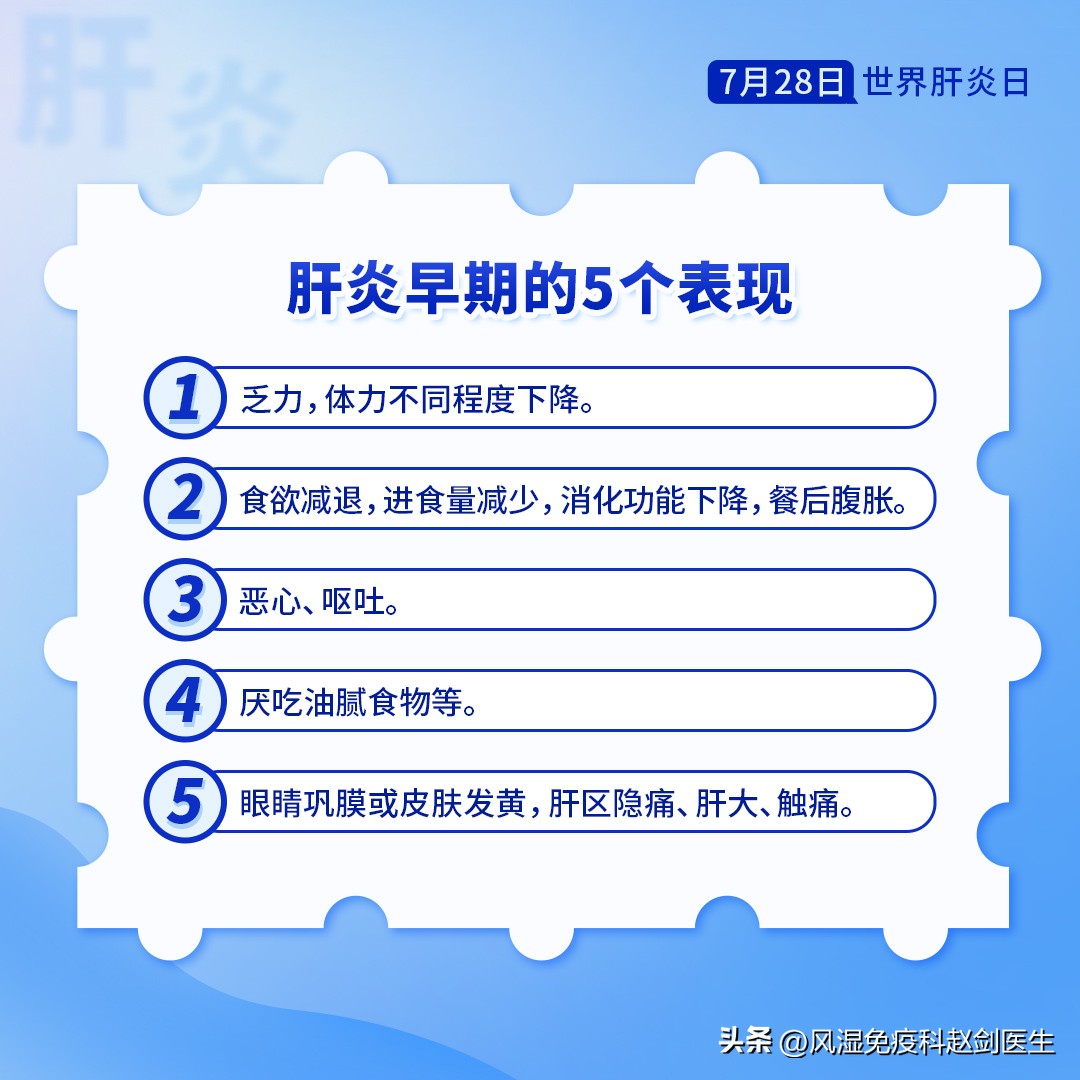 治疗类风湿不伤肝的最佳药物,类风湿药4大禁忌