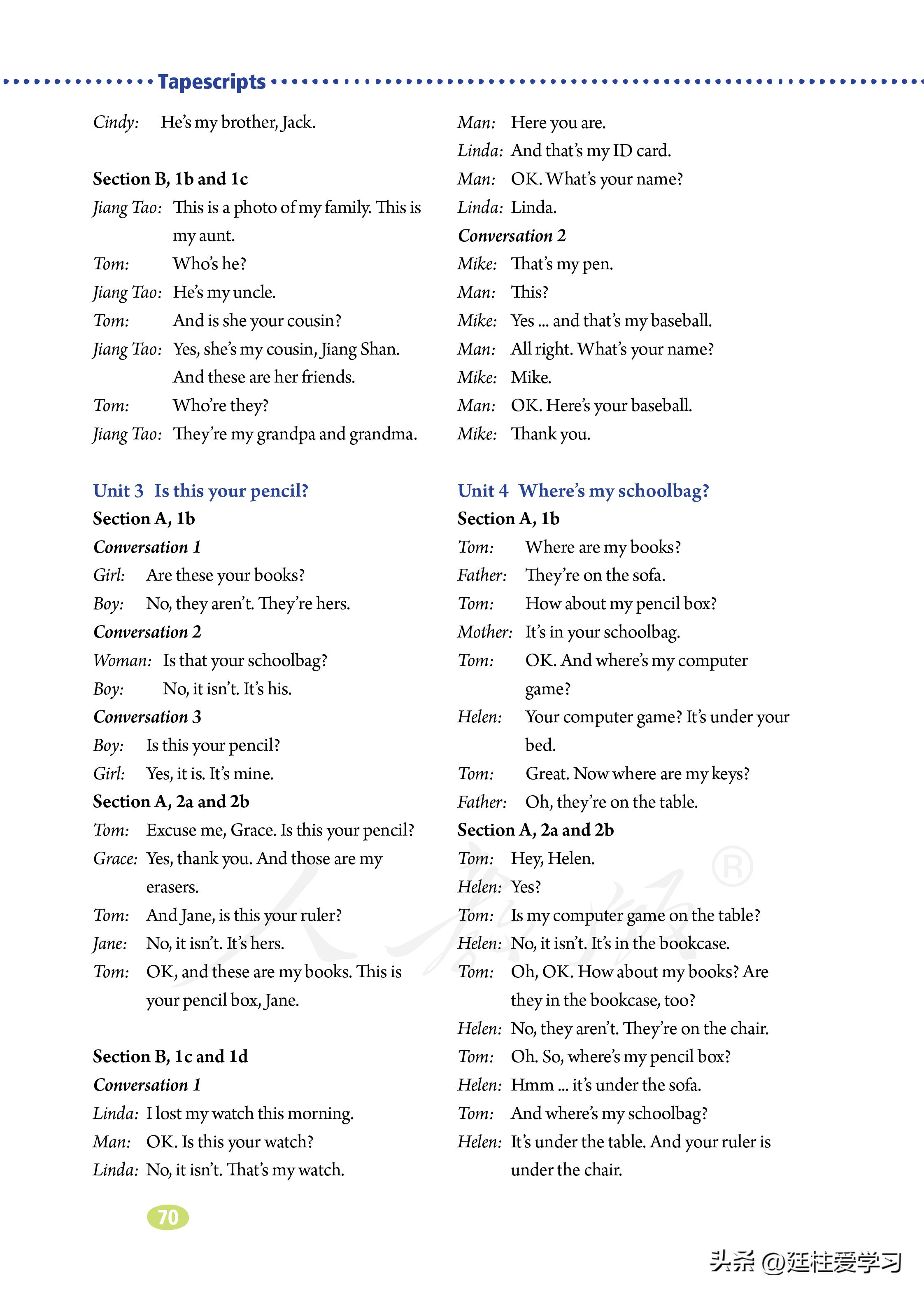 七年级上册英语试卷电子版,英语七年级上册电子版所有笔记