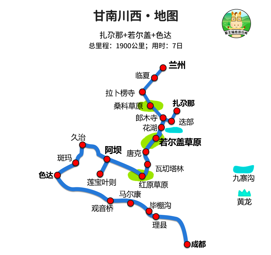 甘南小西藏线路攻略,西藏甘南大西北环线游旅游攻略